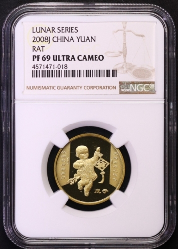  2008年戊子(鼠)年生肖纪念1元精制 NGC PF 69