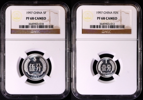  1997年中华人民共和国流通硬币精制伍分壹分一组2枚 NGC PF 68