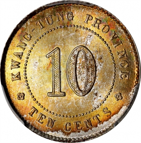  广东省造民国二年贰毫 PCGS MS 66 CHINA. Kwangtung. 10 Cents, Year 2 (1913). Kwangtung Mint.