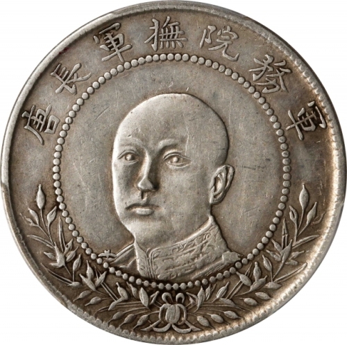  唐继尧像拥护共和三钱六分正像 PCGS XF 40 CHINA. Yunnan. 3 Mace 6 Candareens (50 Cents), ND (1917). Kunming Mint. PC