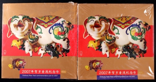  2007年丁亥(猪)年生肖纪念1元精制一组2原包 完未流通