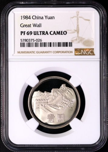  1984年中华人民共和国流通硬币壹圆 NGC PF 69