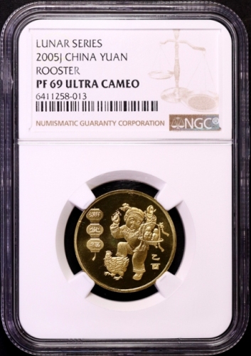  2005年乙酉(鸡)年生肖纪念1元精制 NGC PF 69