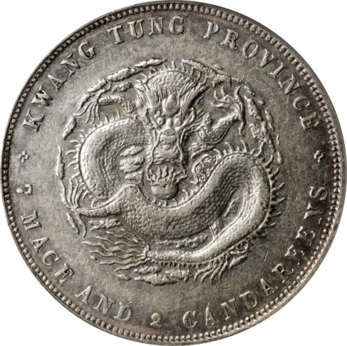  广东省造光绪元宝七钱二分喜敦 PCGS AU 53 CHINA. Kwangtung. 7 Mace 2 Candareens (Dollar), ND (1890-1908). Kwangtung 
