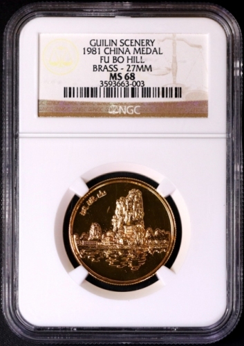  上币桂林风景镀金铜章 NGC MS 68