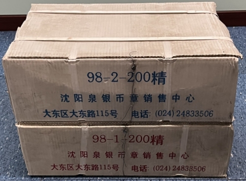  1997年中国珍稀野生动物5元精制原箱1组2箱 完未流通