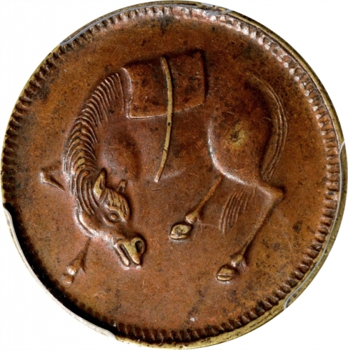  四川省造马兰俯首马五文马面合面 PCGS AU 55 CHINA. Szechuan. Brass Horse Gaming Token, ND (ca. 1912). PCGS AU-55.