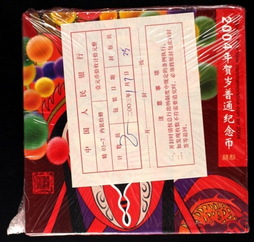  2004年贺岁猴精制币（原包）