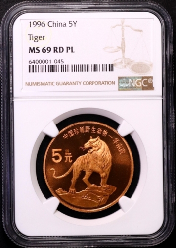  1996年中国珍稀野生动物纪念5元华南虎精制 NGC MS 69
