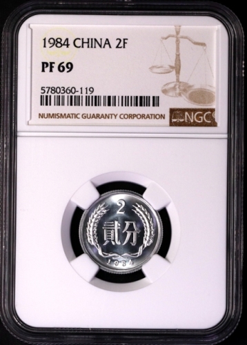 1984年中华人民共和国流通硬币贰分精制 NGC PF 69