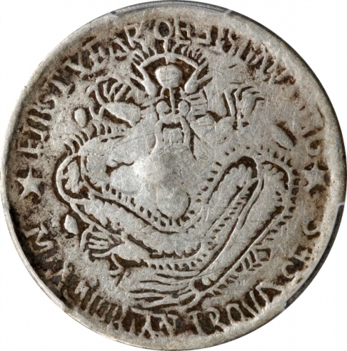  山西省造宣统元宝一钱四分四厘小龙 PCGS F Details CHINA. Shansi. 1 Mace 4.4 Candareens (20 Cents), ND (1911). Shansi A