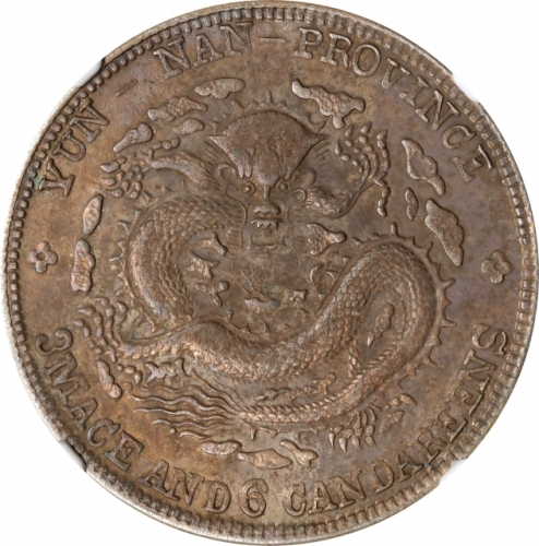  云南省造光绪元宝三钱六分老龙 NGC AU 50 CHINA. Yunnan. 3 Mace 6 Candareens (50 Cents), ND (1908). Kunming Mint. Kua