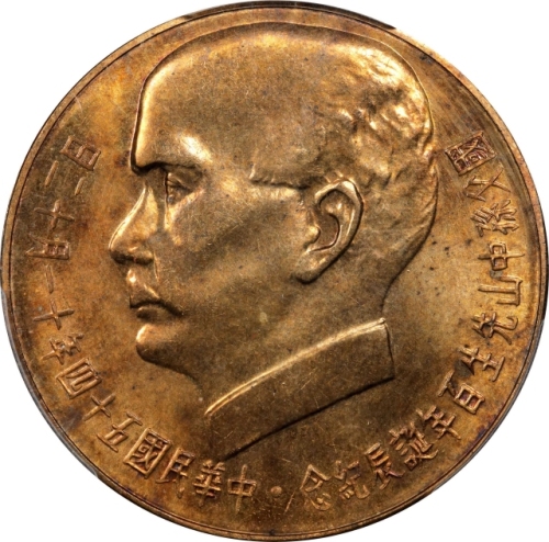  孙像诞辰民国54年贰仟圆 PCGS MS 64 CHINA. Taiwan. 2000 Yuan, Year 54 (1965).