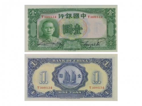  1936年（民国二十五年）中央银行德纳罗版一圆，Pick 78，S/M#C294-210，Printer：TDLR，浮水印：宝塔，一套2张：（1）S/N(T308133)，PMG Choice UNC