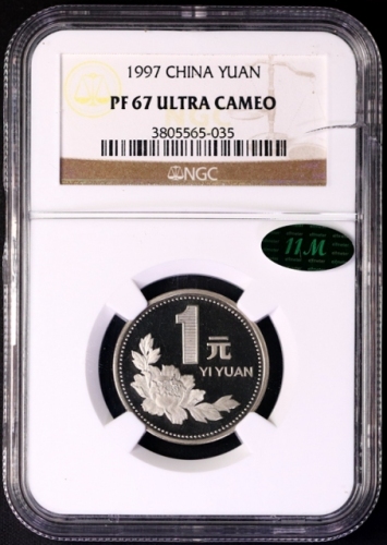  1997年中华人民共和国流通硬币1元精制 NGC PF 67