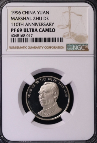  1996年朱德诞辰110周年纪念壹圆精制 NGC PF 69