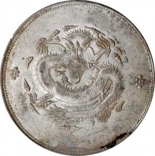  新疆省造饷银一两普通 PCGS AU Details CHINA. Sinkiang. Sar (Tael), ND (1910). Hsuan-tung (Xuantong [Puyi]). PCG