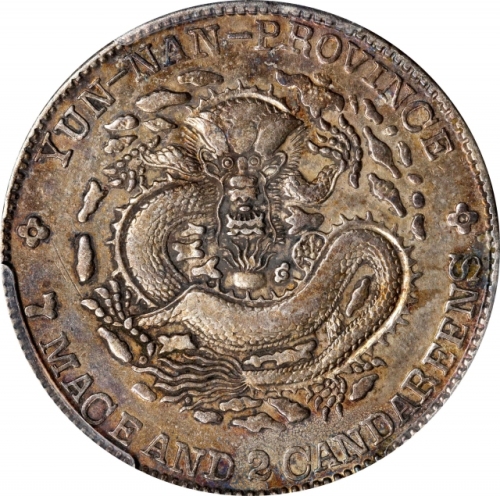  云南省造光绪元宝七钱二分老龙 PCGS XF Details CHINA. Yunnan. 7 Mace 2 Candareens (Dollar), ND (1908). Kunming Mint.