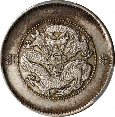  云南省造光绪元宝一钱四分四厘困龙 PCGS MS 63 CHINA. Yunnan. 1 Mace 4.4 Candareens (20 Cents), ND (ca. 1911). Kunming 
