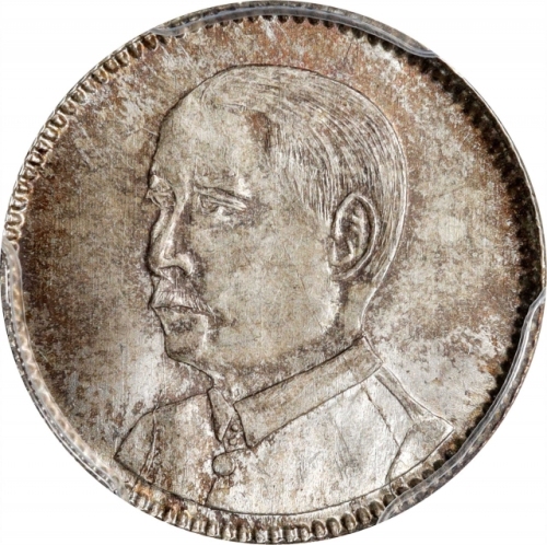  广东省造民国18年壹毫 PCGS MS 65 CHINA. Kwangtung. 10 Cents, Year 18 (1929). Kwangtung Mint. PCGS MS-65.