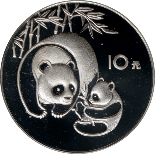  1984年熊猫纪念银币27克 PCGS Proof 69 CHINA. 10 Yuan, 1984. Panda Series.