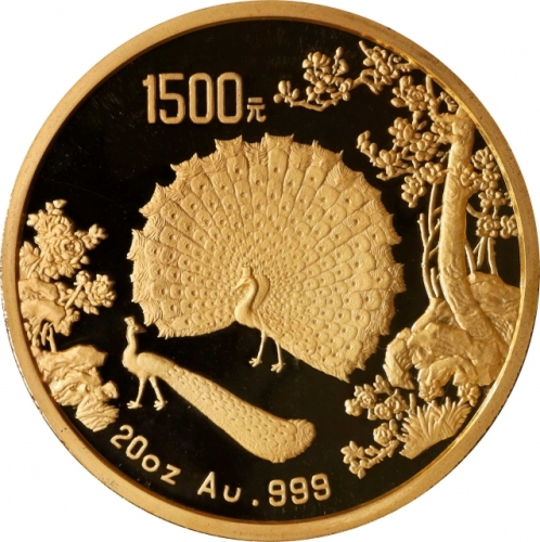  1993年孔雀开屏纪念金币20盎司 NGC PF 69 1500 Yuan (20 Ounce), 1993. Peacock Series