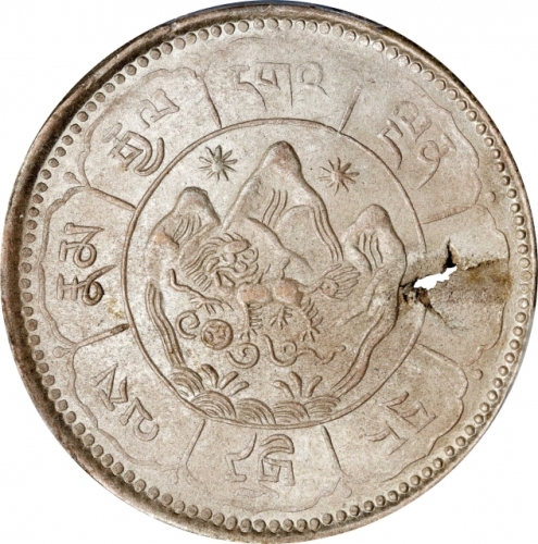  西藏桑松果木十两藏文 PCGS MS 62 CHINA. Tibet. Mint Error -- Struck on Defective Planchet -- 10 Srang, BE 16-24