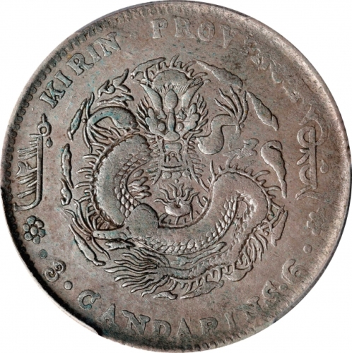  吉林省造丙午三钱六分 PCGS VF 30  CHINA. Kirin. 3 Mace 6 Candareens (50 Cents), CD (1906). Kirin Mint. Kuang-hs