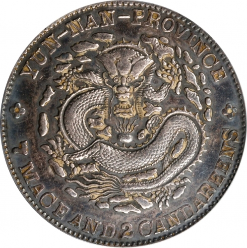  云南省造光绪元宝七钱二分老龙 PCGS XF Details CHINA. Yunnan. 7 Mace 2 Candareens (Dollar), ND (1908). Kunming Mint.