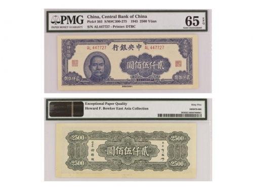  1945年（民国三十四年）中央银行大东书局版贰仟伍佰圆（AL447727），Pick 303，S/M#C300-275，Printer：DTBC，PMG Gem UNC65 EPQ，优良纸张，H.F.
