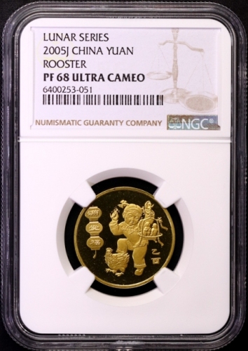  2005年乙酉(鸡)年生肖纪念1元精制 NGC PF 68