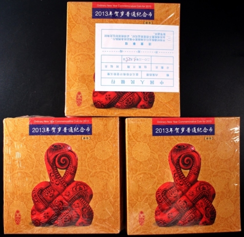  2013年贺岁蛇精制币3包（原包）
