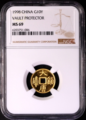  1998年大唐镇库金钱纪念金币1/10盎司 NGC MS 69
