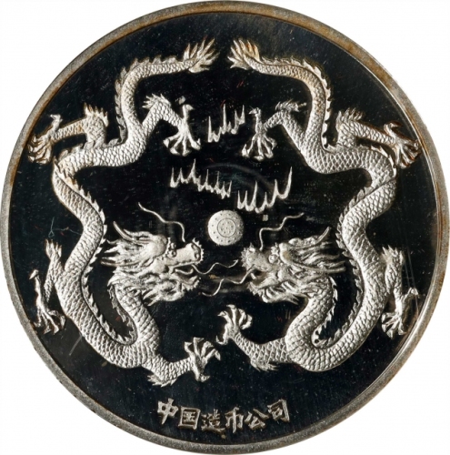  1985年故宫博物院建院60週年纪念银章 完未流通 (t) CHINA. National Palace Museum 60th Anniversary Silver Medal, 1985.