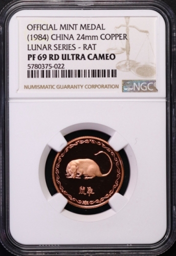  1984年精制紫铜鼠章 NGC PF 69
