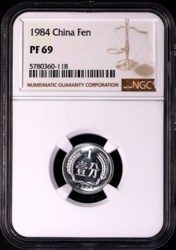  1984年中华人民共和国流通硬币壹分精制 NGC PF 69