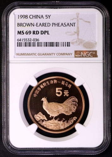  1998年中国珍稀野生动物纪念5元褐马鸡精制 NGC MS 69
