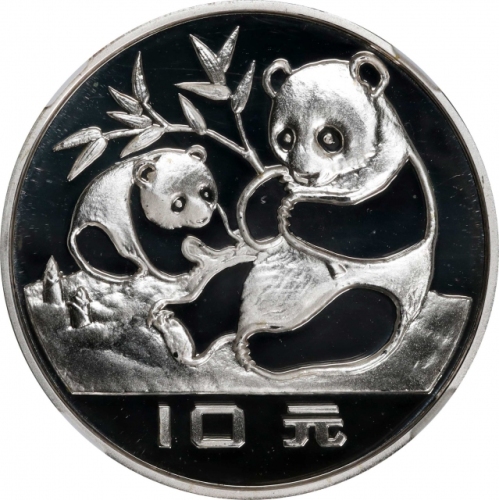  1983年熊猫纪念银币27克 NGC PF 69 CHINA. 10 Yuan, 1983. Panda Series.