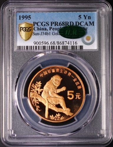  1995年中国珍稀野生动物纪念5元金丝猴精制 PCGS Proof 68