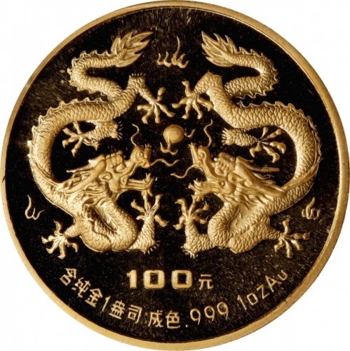  1988年戊辰(龙)年生肖纪念金币1盎司 NGC PF 69 CHINA. 100 Yuan, 1988. Lunar Series, Year of the Dragon.