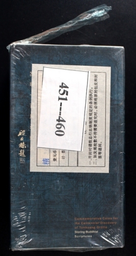  2000年敦煌精制币10册
