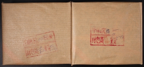  1996年中国珍稀野生动物纪念5元套装精制 完未流通