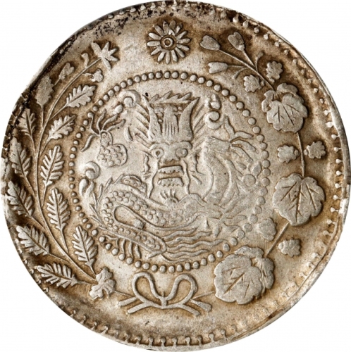  新疆省造大清银币五钱AH1326 PCGS XF 40 CHINA. Sinkiang. 5 Mace (Miscals), AH 1326 (1908). Kashgar Mint. Kuang-h