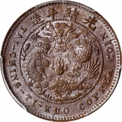  湖北省造大清铜币丙午鄂五文双冠龙 PCGS MS 62 CHINA. Hupeh. 5 Cash, CD (1906). Kuang-hsu (Guangxu). PCGS MS-62 Brown.