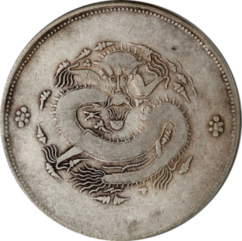  新疆省造饷银一两字面回文 PCGS VF 25 CHINA. Sinkiang. Sar (Tael), ND (1910). Hsuan-tung (Xuantong [Puyi]). PCGS V