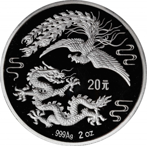  1990年龙凤纪念银币2盎司 NGC PF 69 (t) CHINA. 20 Yuan, 1990. Dragon & Phoenix Series.