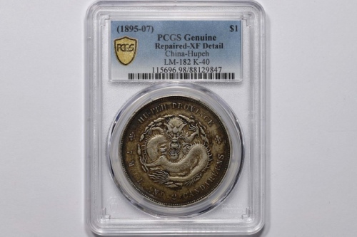  湖北省造光绪元宝七钱二分普通 PCGS XF Details