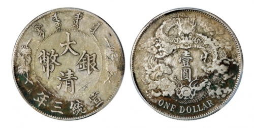  宣统三年大清银币壹圆普通 PCGS VF Details