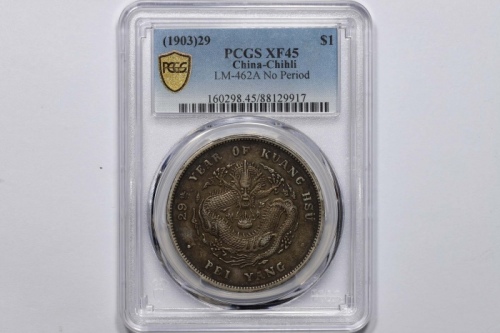  北洋造光绪29年七钱二分 PCGS XF 45