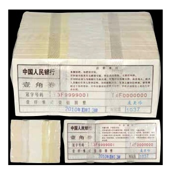  中国人民银行壹角 冠字号码T3F9999001-T4F0000000 1000张计100元 